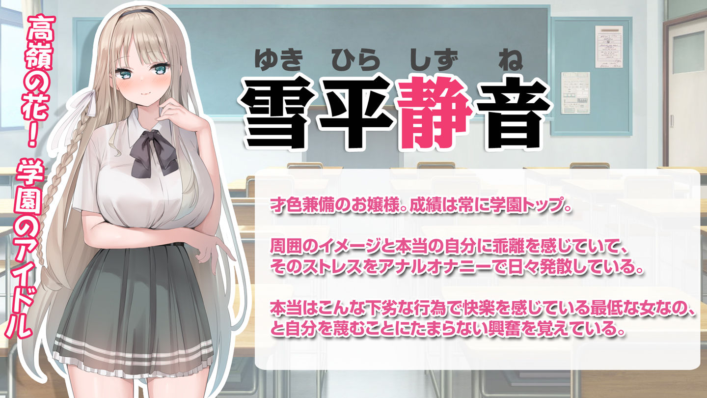 サンプル画像5:【CG集】アナルマニアオタクとアナニー大好きお嬢様〜奇跡のマッチング〜【期間限定30％オフ】(ピンポイント/キングピン/ピンポイントクイック) [d_254673]