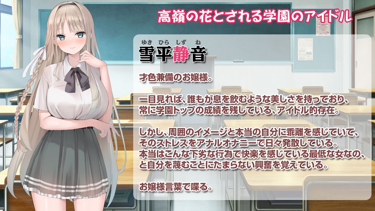 サンプル画像6:【CG集】アナルマニアオタクとアナニー大好きお嬢様〜奇跡のマッチング〜【期間限定30％オフ】(ピンポイント/キングピン/ピンポイントクイック) [d_254673]