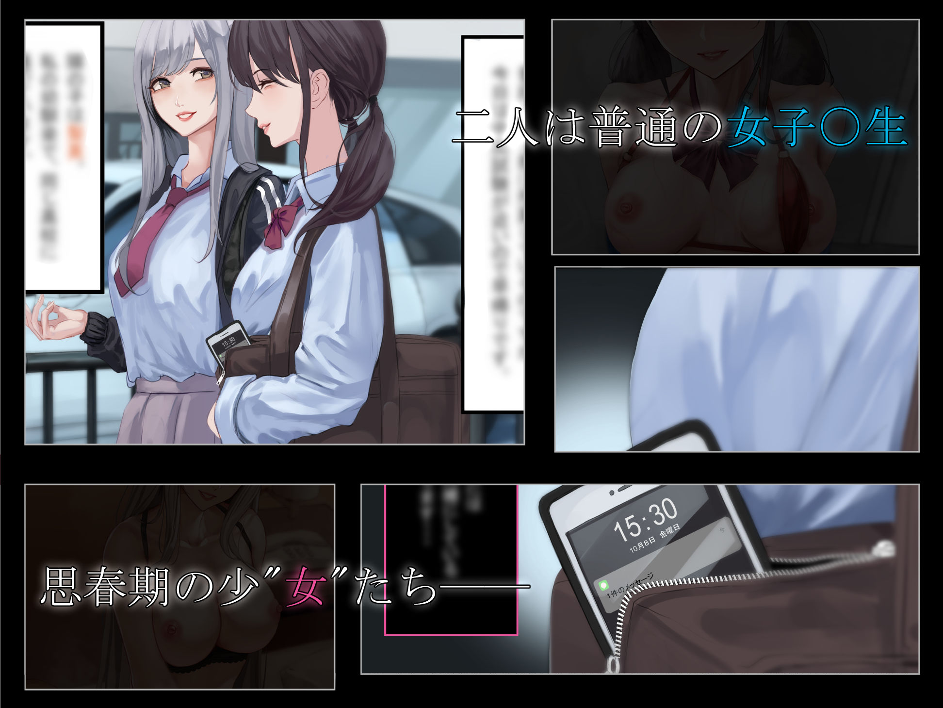 サンプル画像1:エロコスJK援交記(EkusKarma) [d_254684]