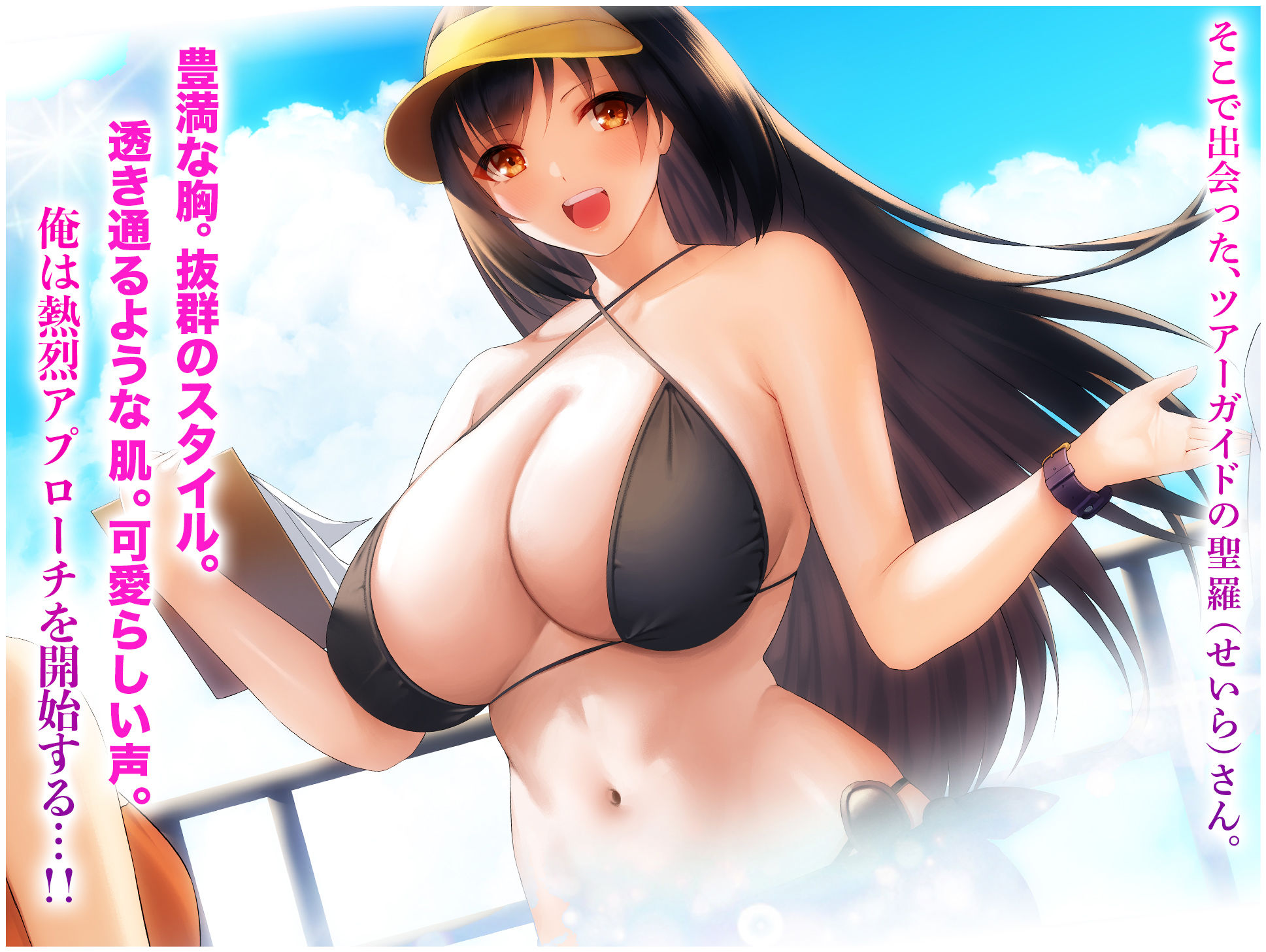 サンプル画像2:南の島で出会ったツンデレ美女ガイド〜俺と彼女の濃厚いちゃらぶ淫乱生活〜(なのはなジャム) [d_254694]