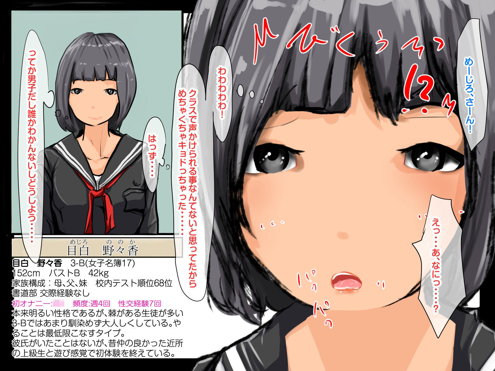 催●でクラスメイトを顔面崩壊（鼻フック）させてみた