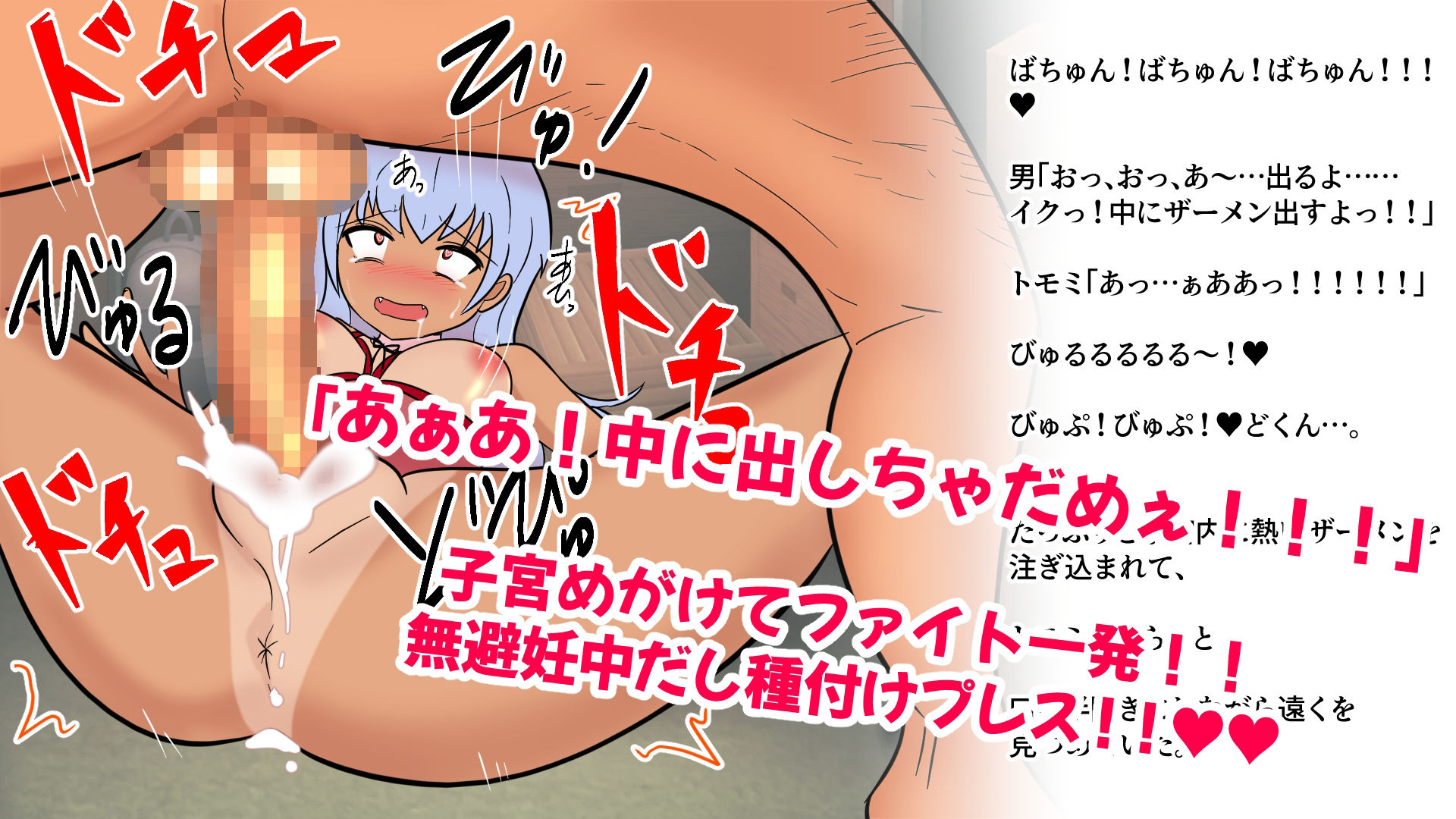 サンプル画像3:魔法少女トモミ 触手で腹ボテ凌●奴●(ネオ・サクリファイス) [d_254795]