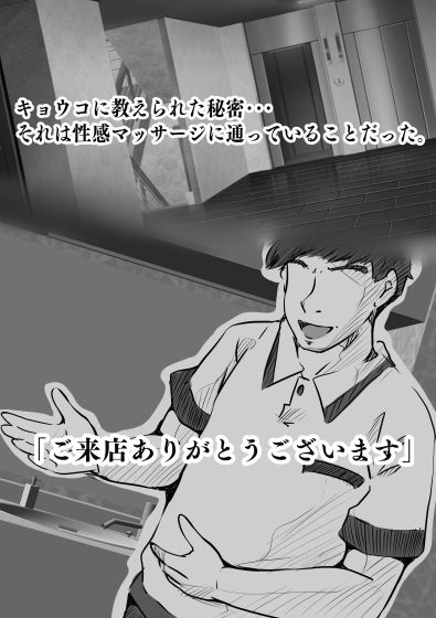 サンプル画像2:人妻キラキラマッサージ(ドンマイキングダム@ヤリヨ) [d_254837]