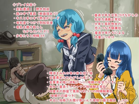 巫女の母娘が童貞たちを食べる村〜母乳を撒き散らす長乳母と言葉責め大好き赤飯娘〜