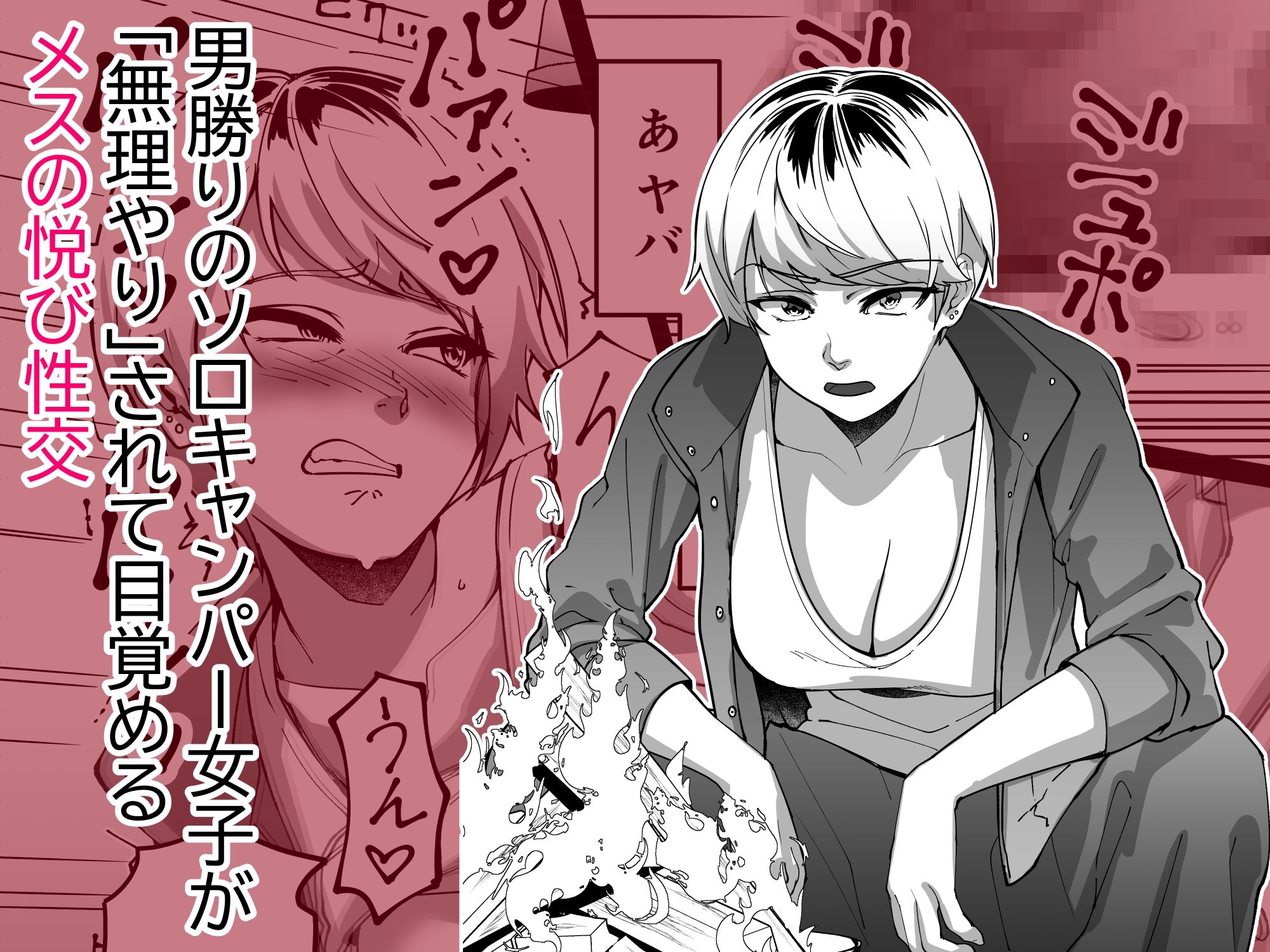 サンプル画像4:ちょろインズ(とかもす) [d_254929]