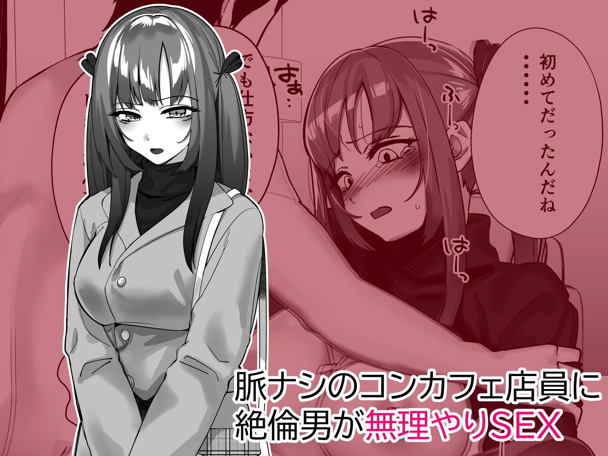 サンプル画像5:ちょろインズ(とかもす) [d_254929]