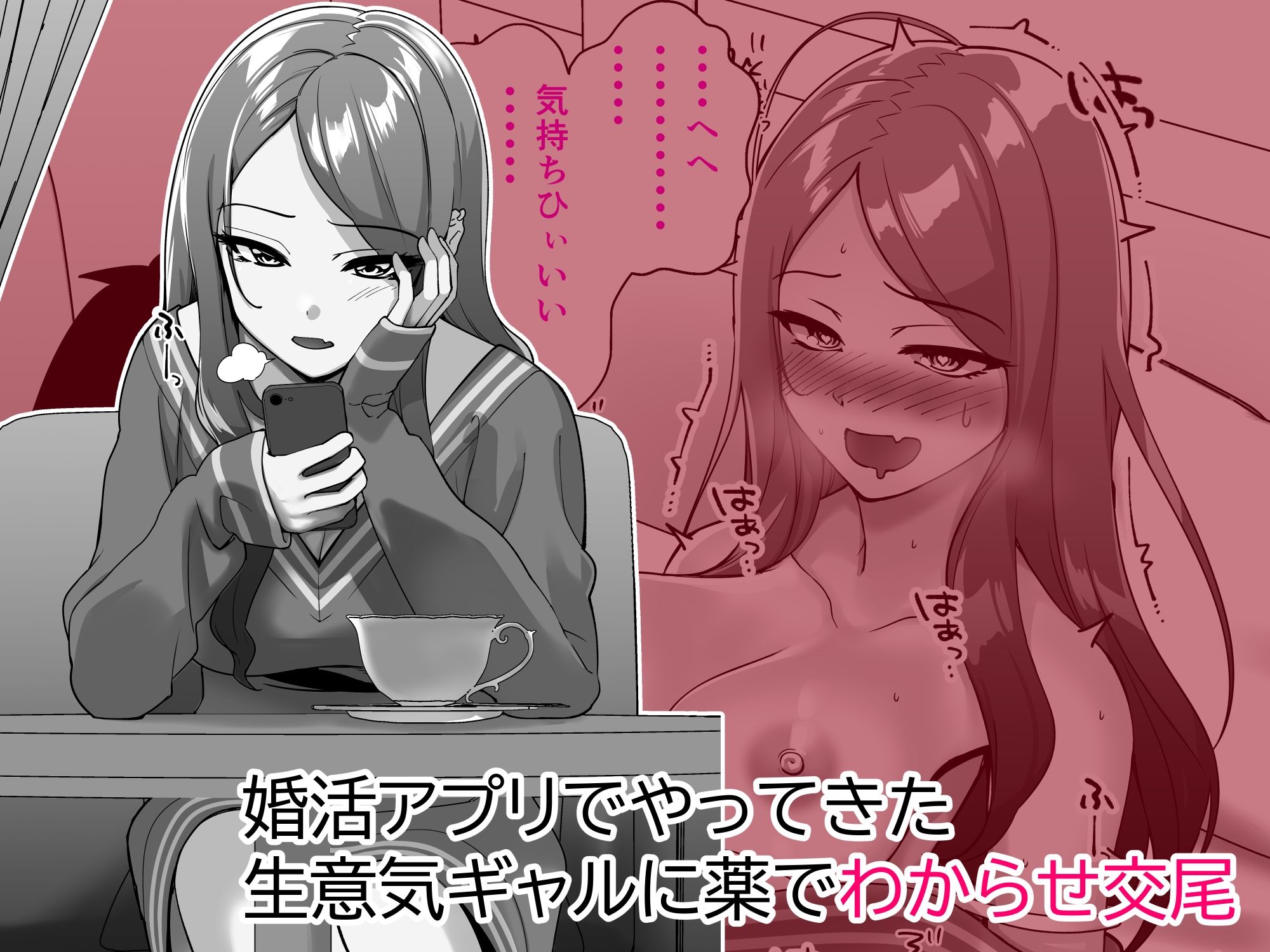 サンプル画像6:ちょろインズ(とかもす) [d_254929]