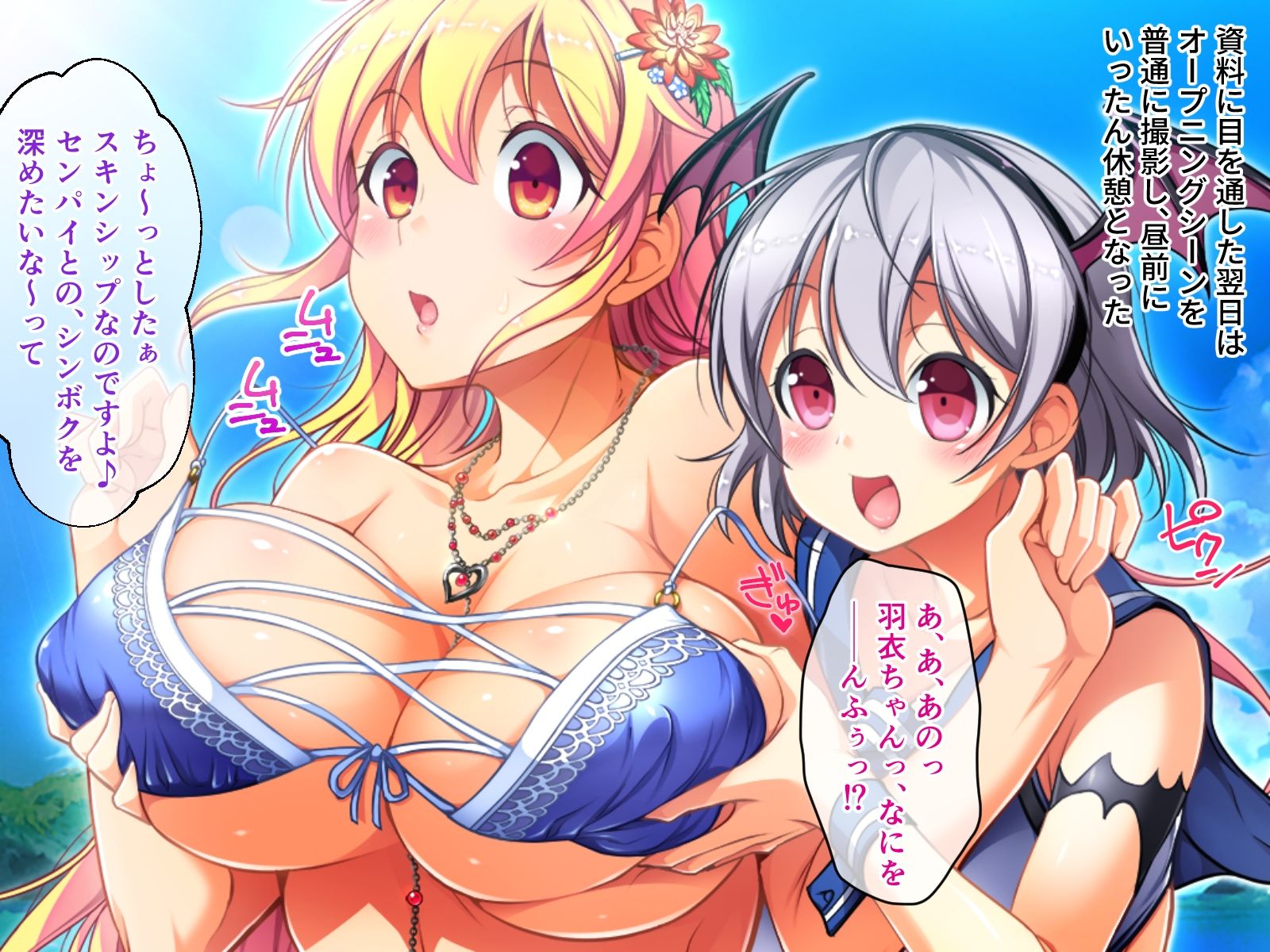 サンプル画像3:ヴィーナスリゾート 巨乳乱交アイランド 田鹿羽衣編 CGノベル版 File.1(どろっぷす！) [d_254972]