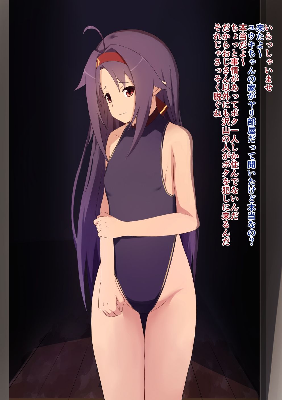 サンプル画像1:エッチなユウキのCG集(紅茶とメモリーズ) [d_254981]