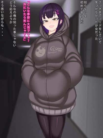 サンプル画像2:名前すら知らない女との話(まどろみ行灯) [d_255104]