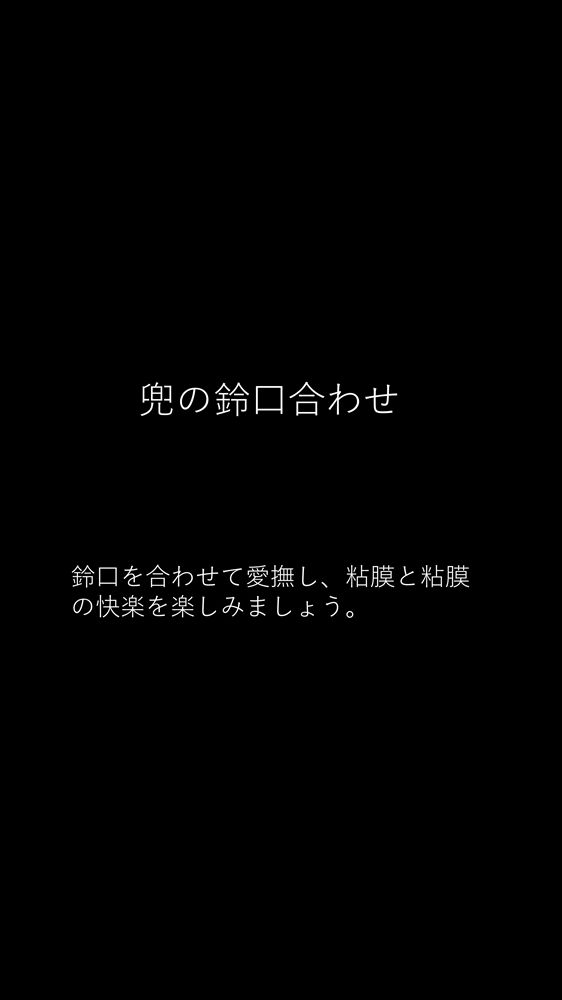 マゾ男の娘兄弟 ぎちぎち兜合わせ(PDF付)の画像7