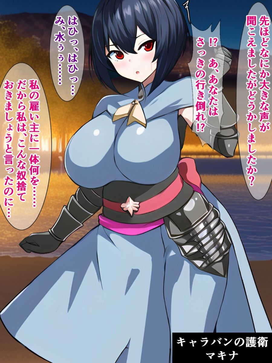 サンプル画像4:続・ブサイク勇者の異世界転生、付与スキルは『即堕ち種付けプレス成功率100％！？』(さざめき通り) [d_255147]