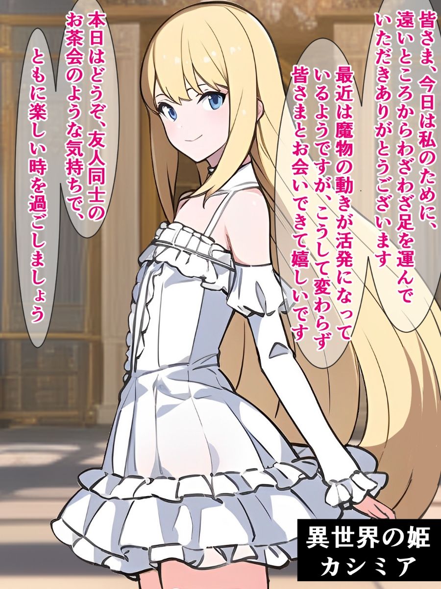 サンプル画像5:続・ブサイク勇者の異世界転生、付与スキルは『即堕ち種付けプレス成功率100％！？』(さざめき通り) [d_255147]