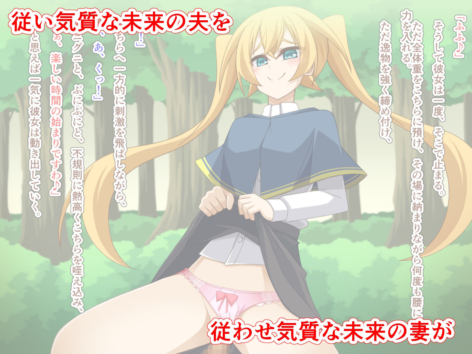 サンプル画像1:愛の下僕として未来の妻に可愛がられてます(Q地Ten地) [d_255223]