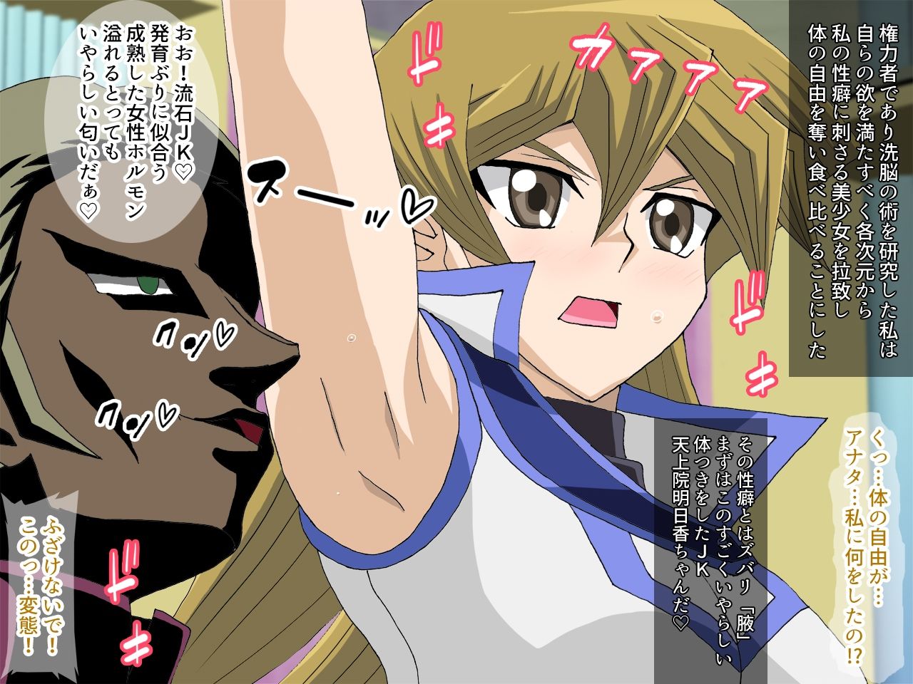 サンプル画像1:融合娼館 腋ヒロイン食べ比べ編(かしこ村) [d_255310]