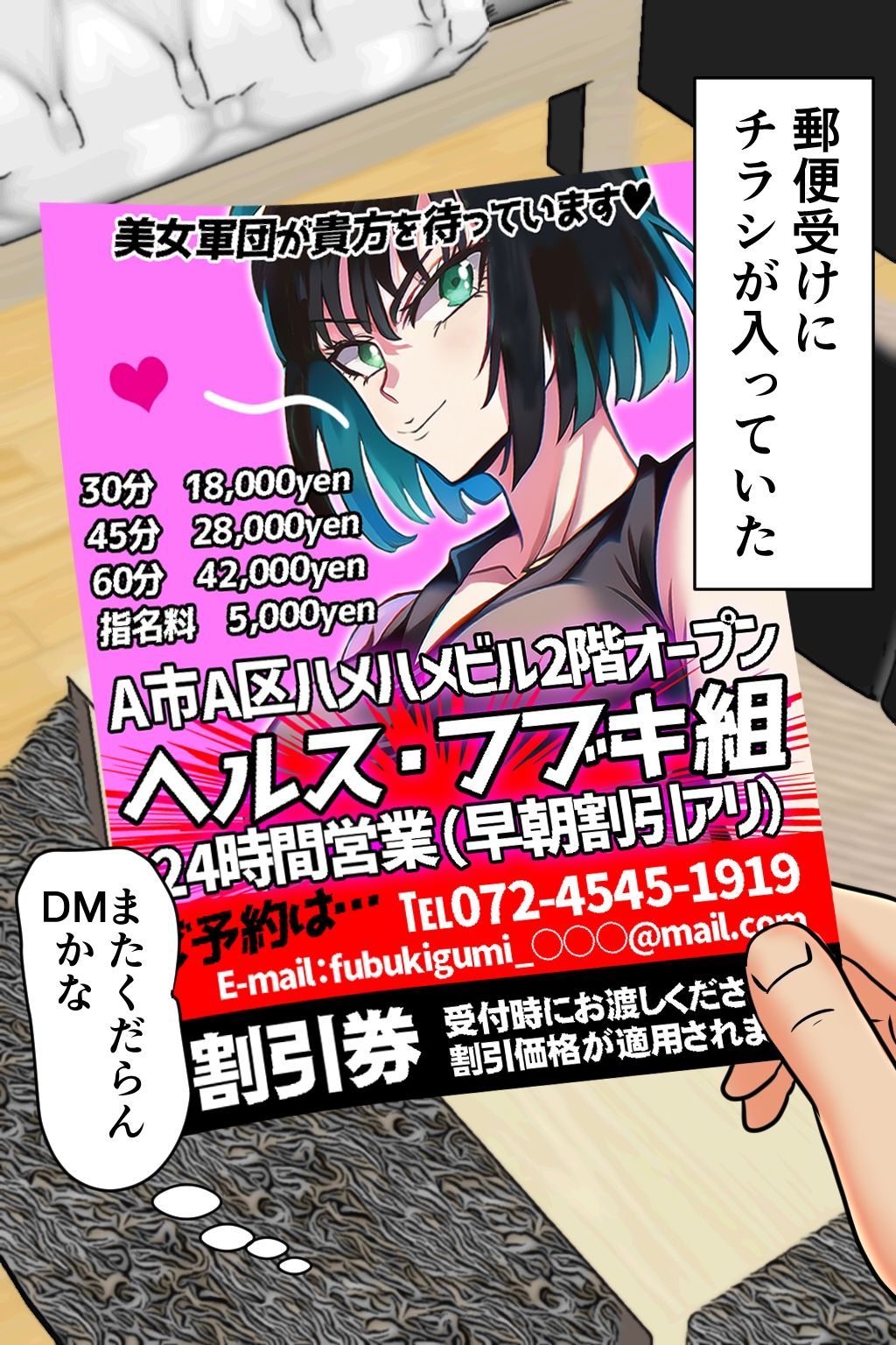 サンプル画像1:箱ヘル「フブキ組！」(みんなの巨乳アイランド) [d_255353]