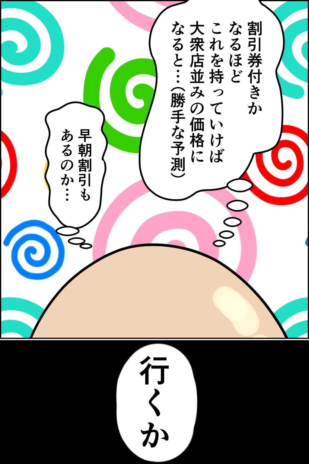 サンプル画像2:箱ヘル「フブキ組！」(みんなの巨乳アイランド) [d_255353]