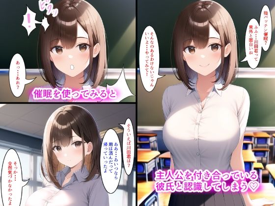 サンプル画像2:クラスメートの巨乳美少女を催●で寝取ってメスにする話(春風アイランド) [d_255365]