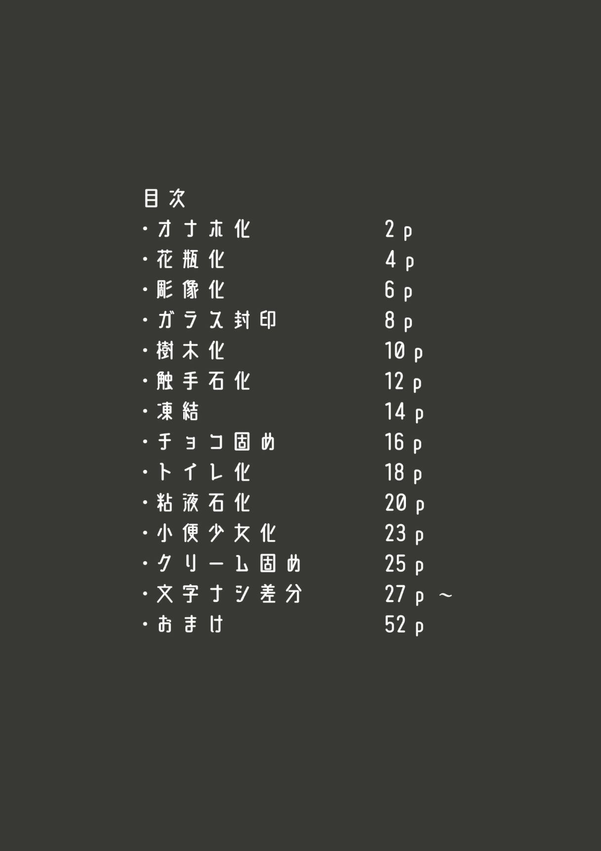 サンプル画像1:ナマイキ少女を「固め・状態変化」でわからせる本(ぎんねずみ本舗) [d_255382]