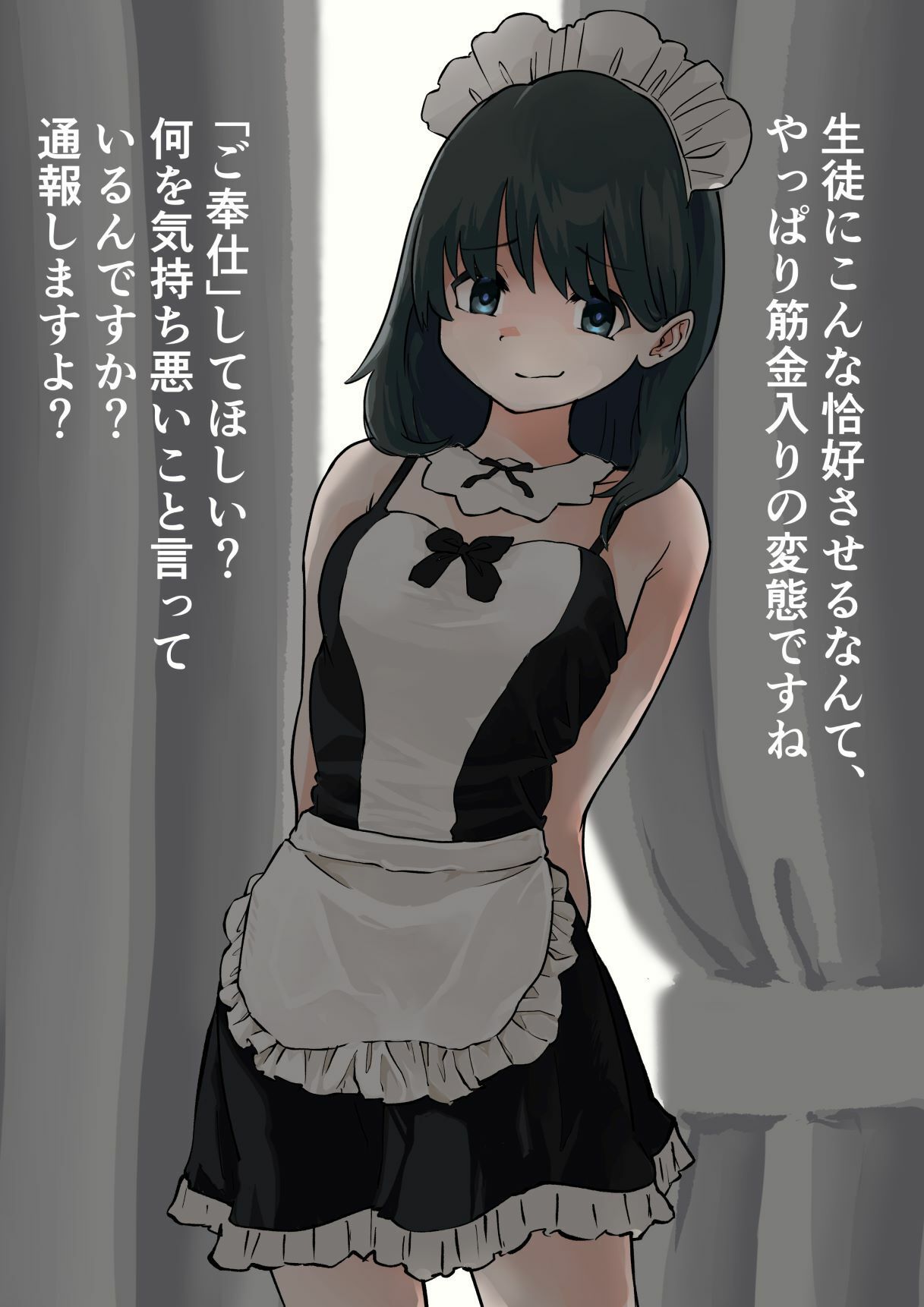 サンプル画像4:ナマイキ少女を「固め・状態変化」でわからせる本(ぎんねずみ本舗) [d_255382]