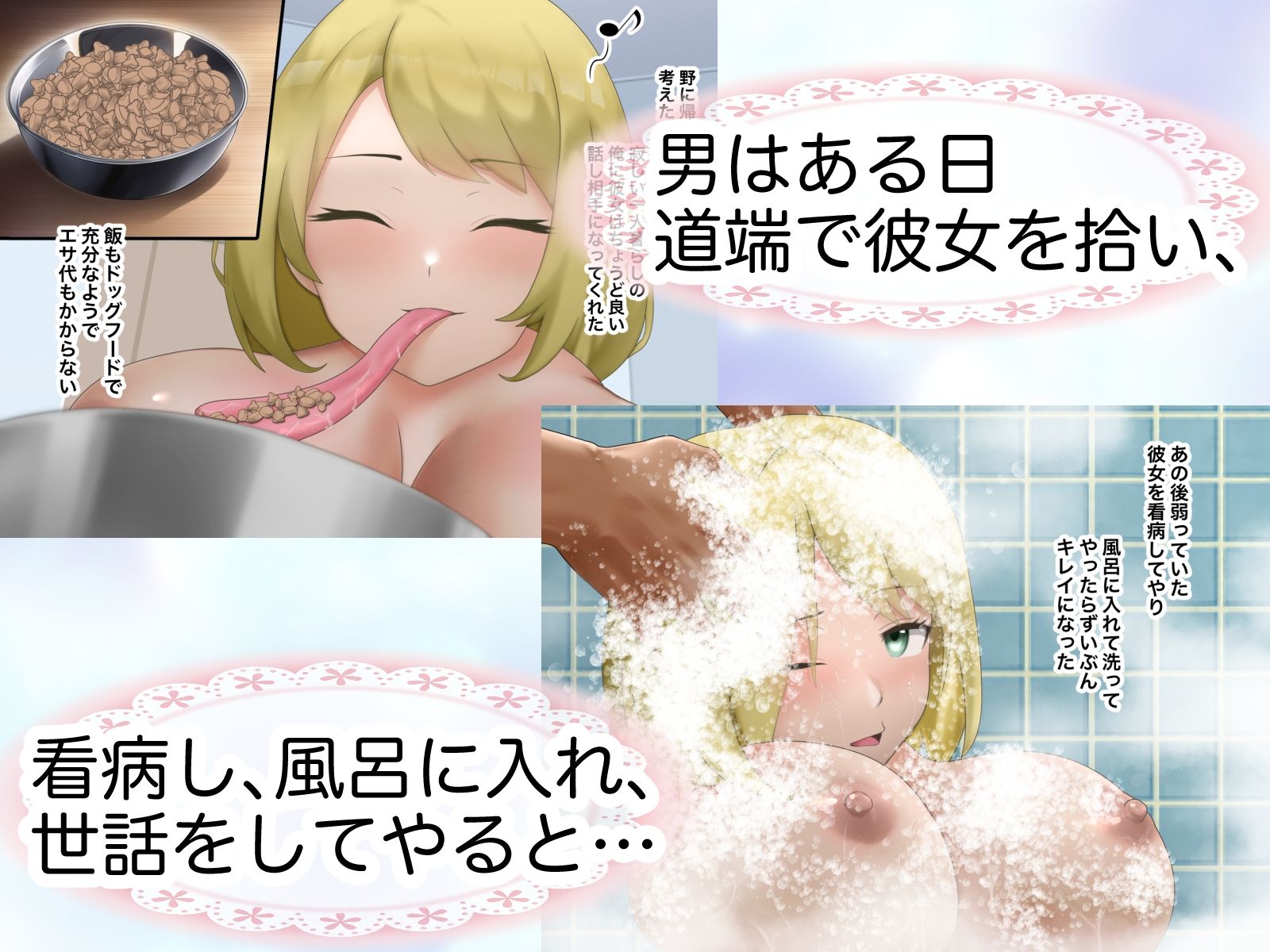 サンプル画像2:フシギ生物’オッパイムスメ’(桃首ゾンビ娘) [d_255395]