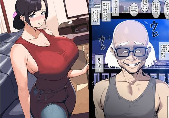 サンプル画像1:隣に住む人妻は訳ありヤラセ主婦でした(ピエトロ) [d_255417]