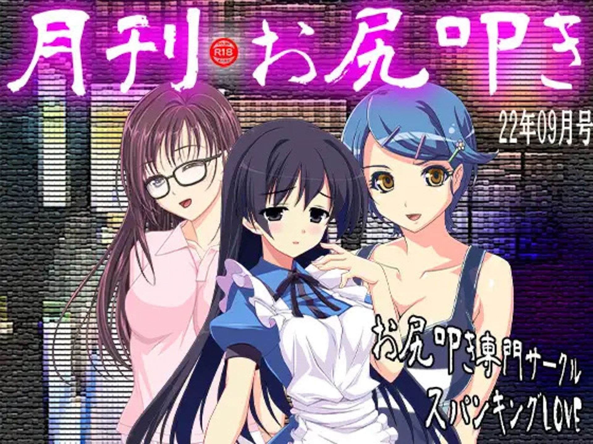 サンプル画像1:月刊お尻叩き 22年下半期セット(M小説同盟) [d_255454]