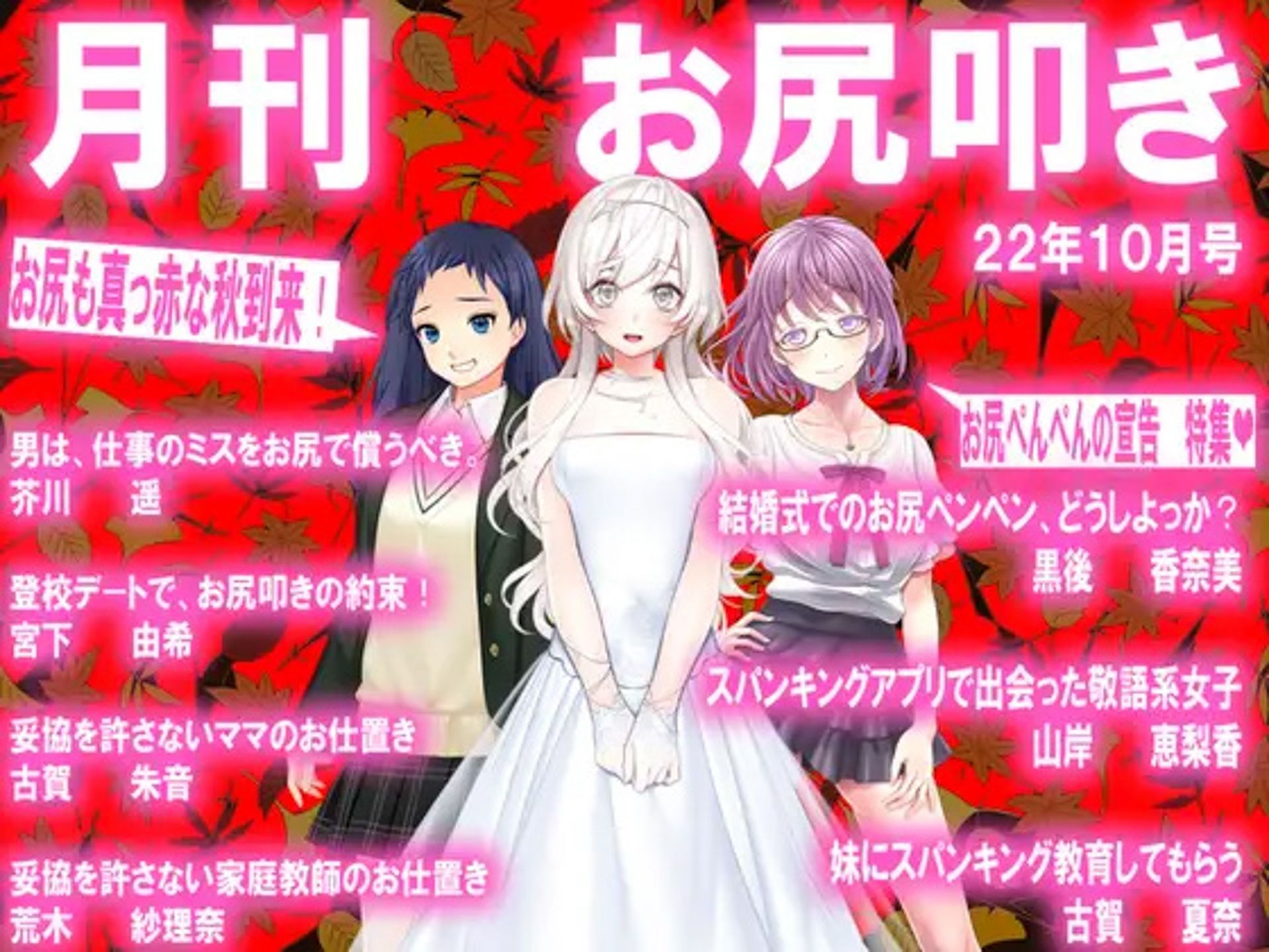 サンプル画像2:月刊お尻叩き 22年下半期セット(M小説同盟) [d_255454]
