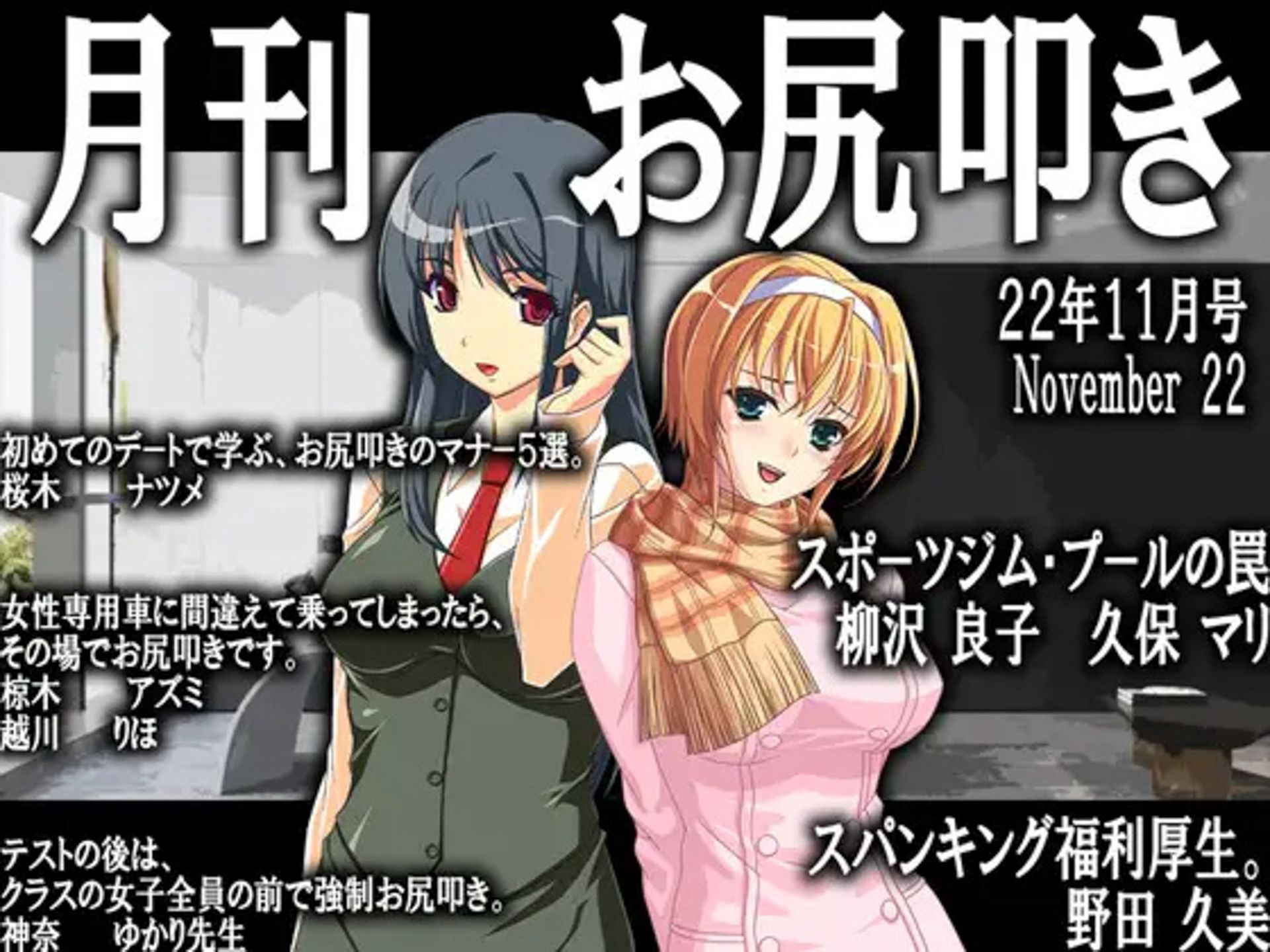 サンプル画像3:月刊お尻叩き 22年下半期セット(M小説同盟) [d_255454]