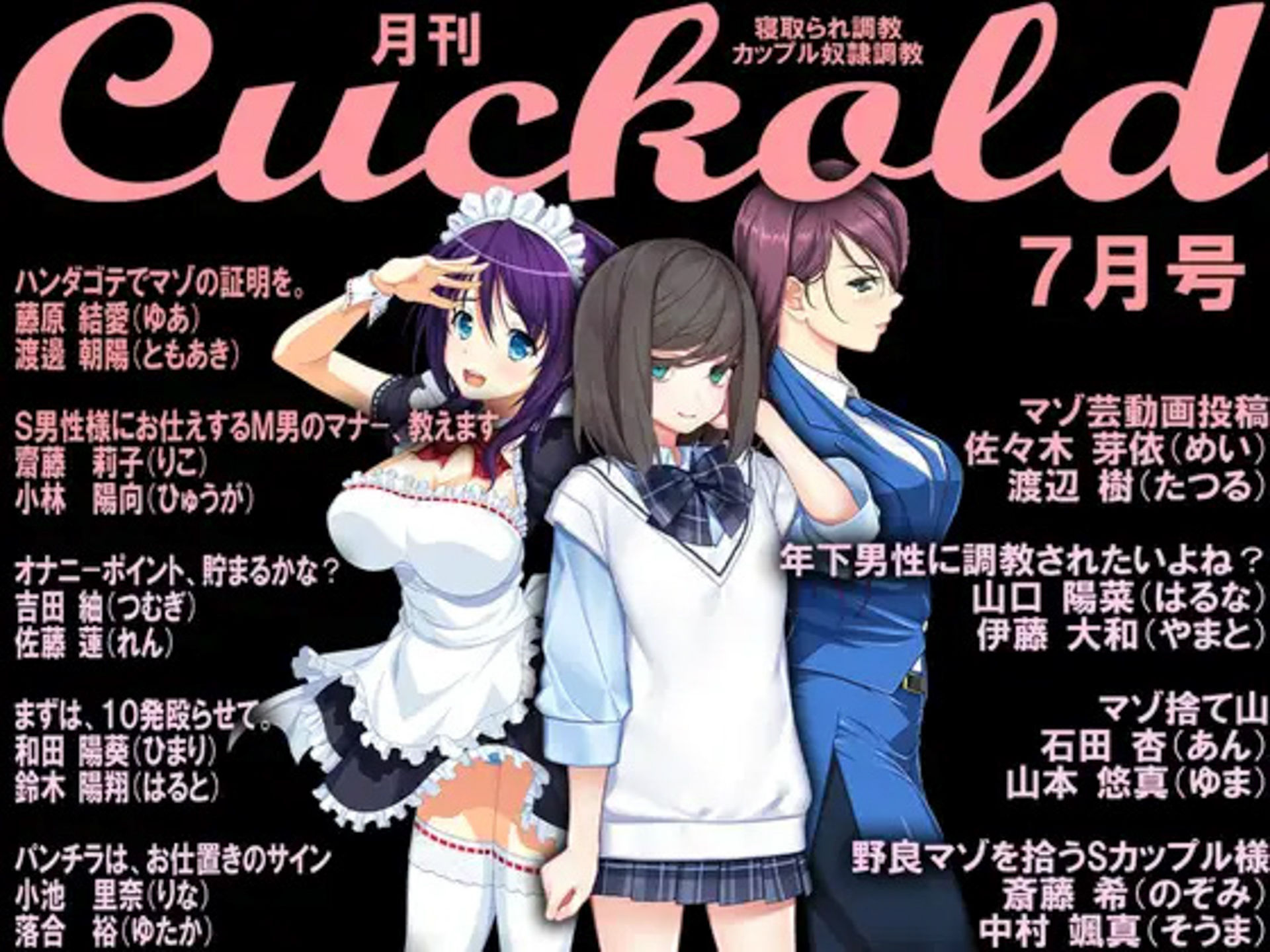サンプル画像1:月刊Cuckold 22年下半期セット(M小説同盟) [d_255475]