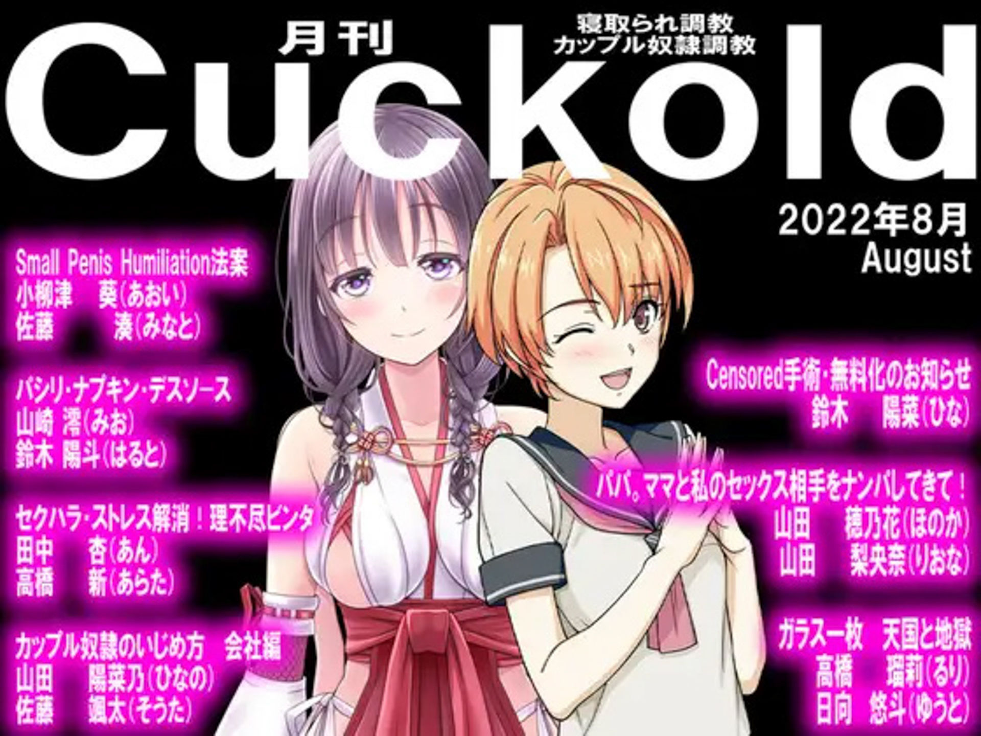 サンプル画像2:月刊Cuckold 22年下半期セット(M小説同盟) [d_255475]