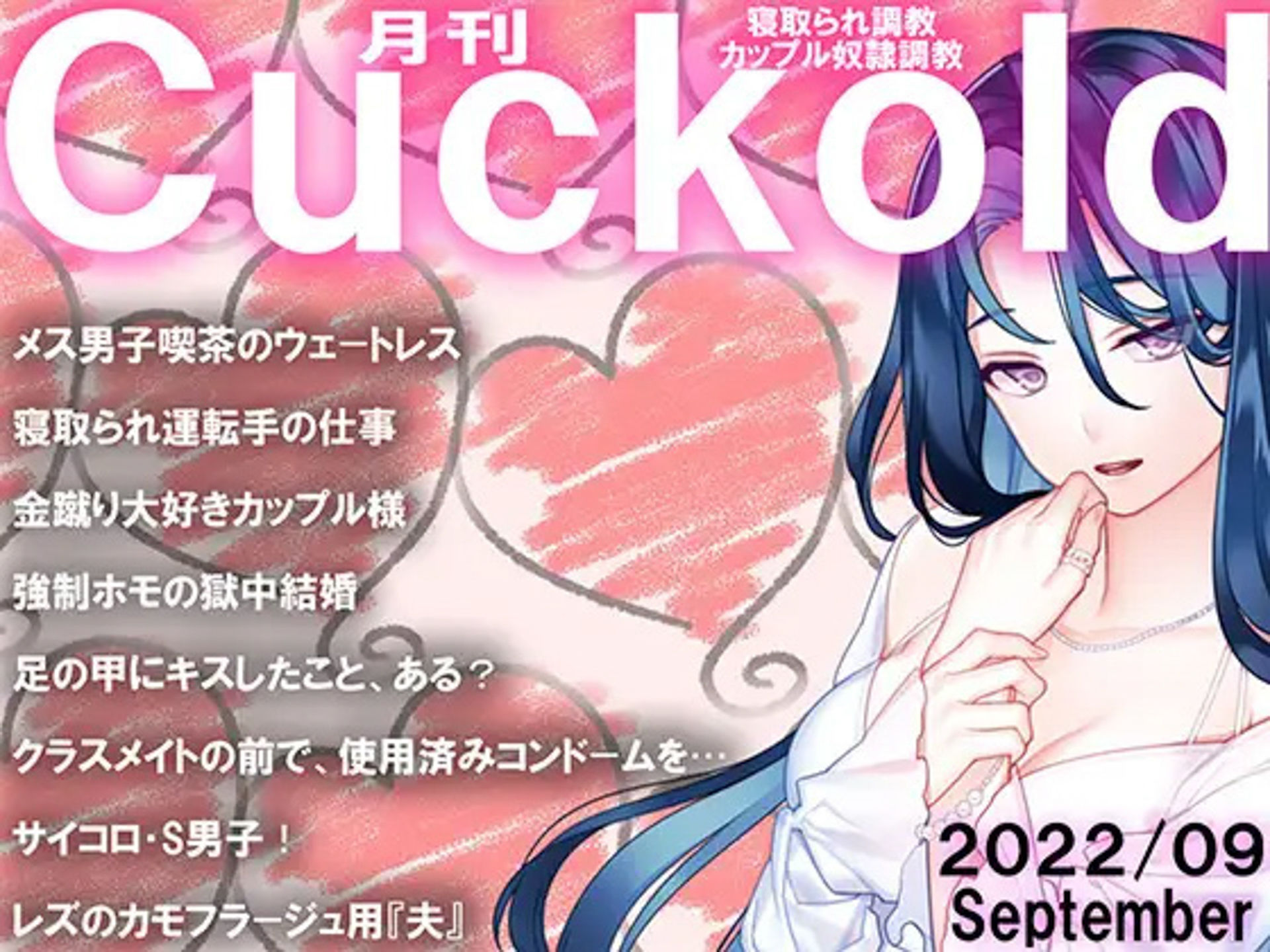 サンプル画像3:月刊Cuckold 22年下半期セット(M小説同盟) [d_255475]