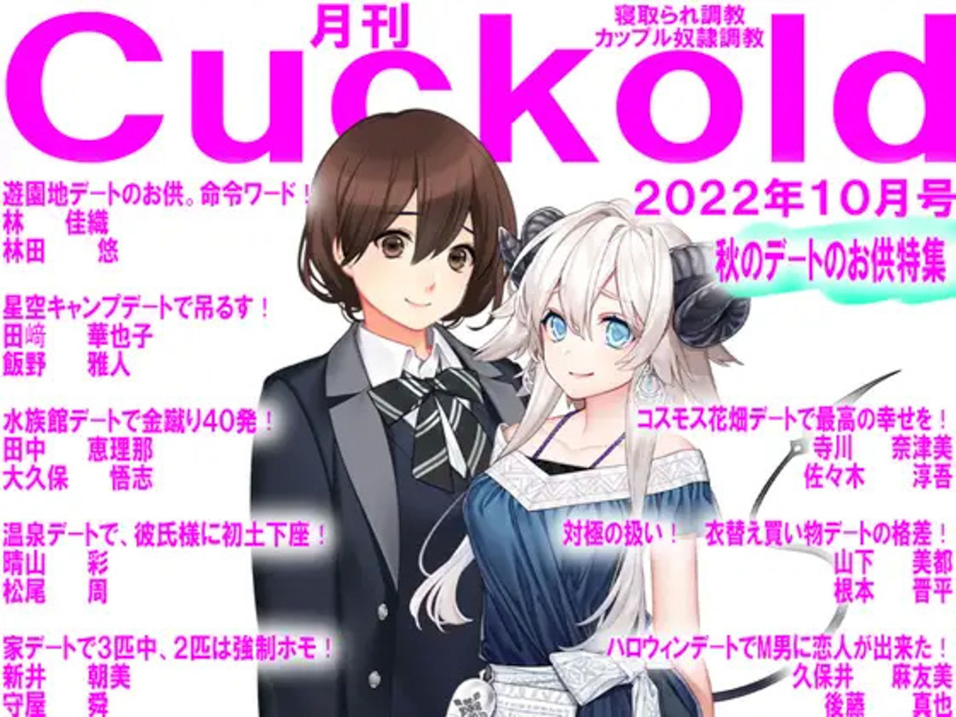 サンプル画像4:月刊Cuckold 22年下半期セット(M小説同盟) [d_255475]
