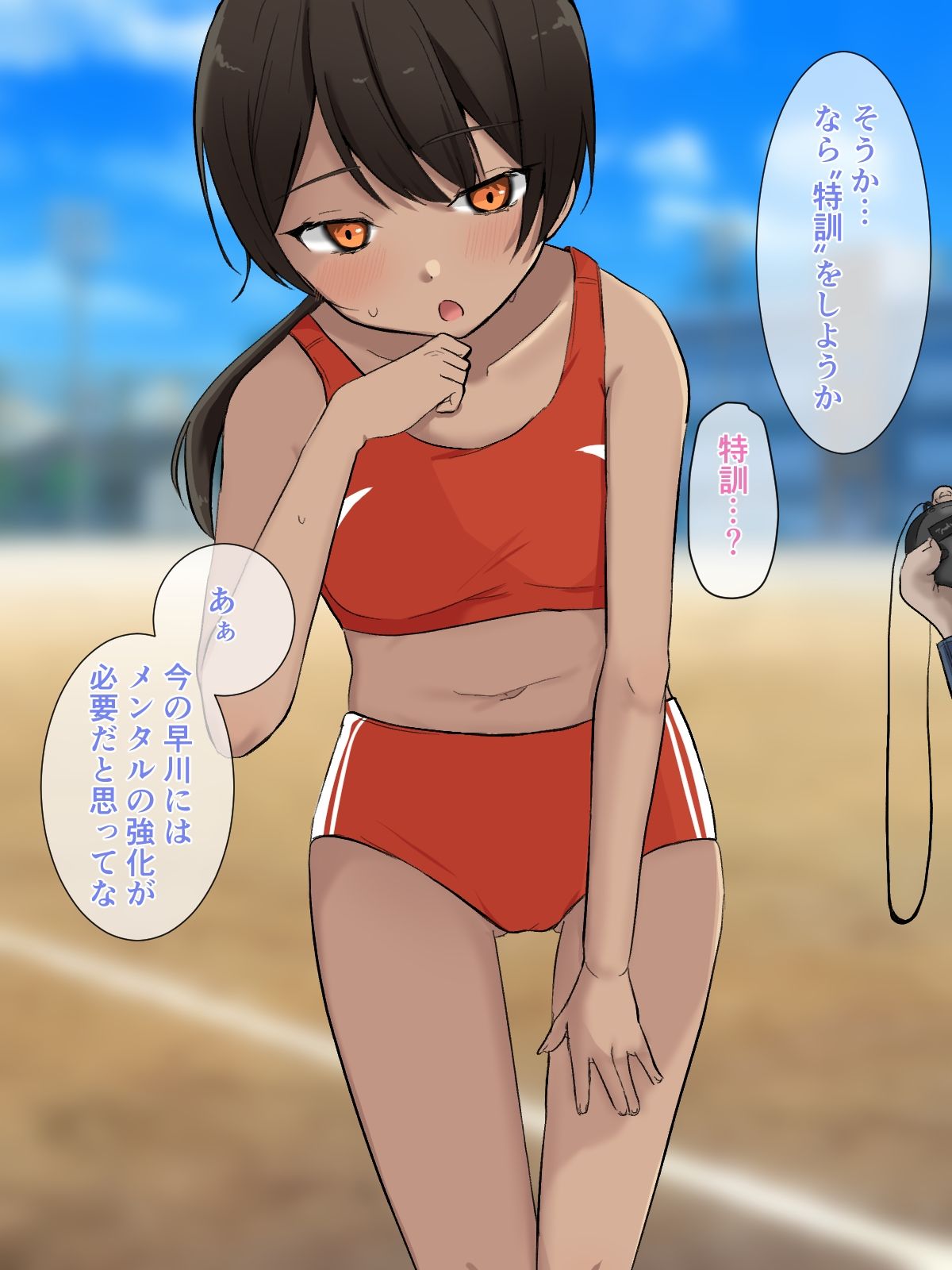 サンプル画像1:先生と秘密の特訓(Uサイズ) [d_255489]