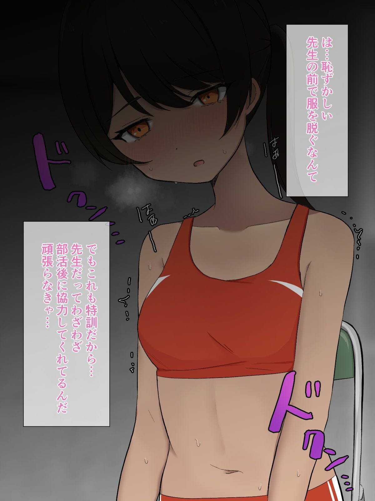 サンプル画像2:先生と秘密の特訓(Uサイズ) [d_255489]