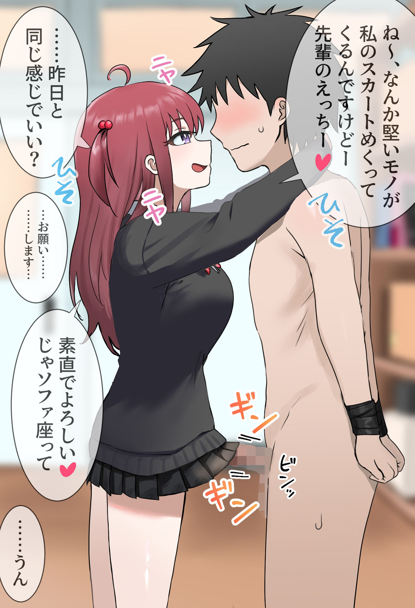 サンプル画像2:後輩たちの手の中に(アリバイランド) [d_255517]