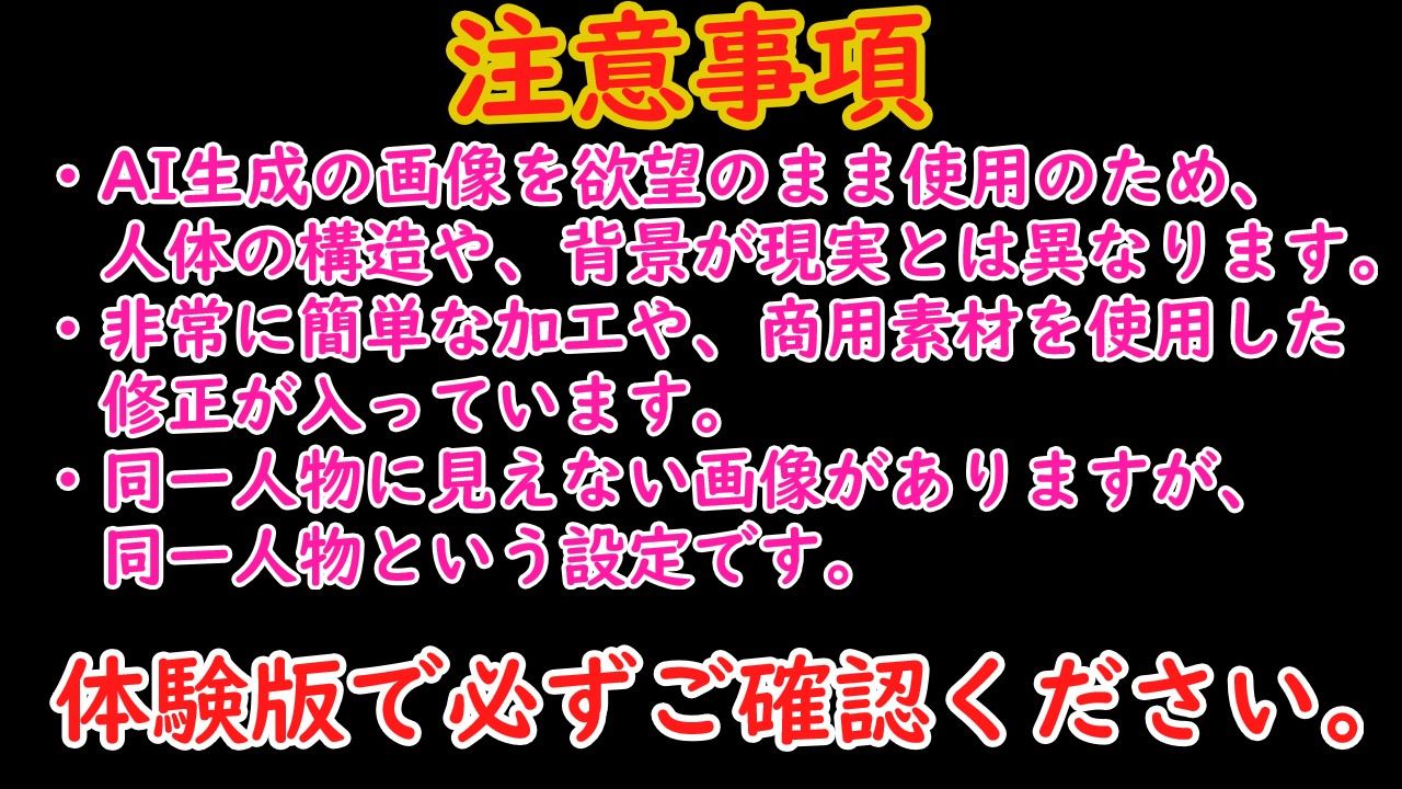 サンプル画像3:そばかす人妻介護士を黒ギャルにして幸せにする(エイアイファジイもんもん) [d_255581]