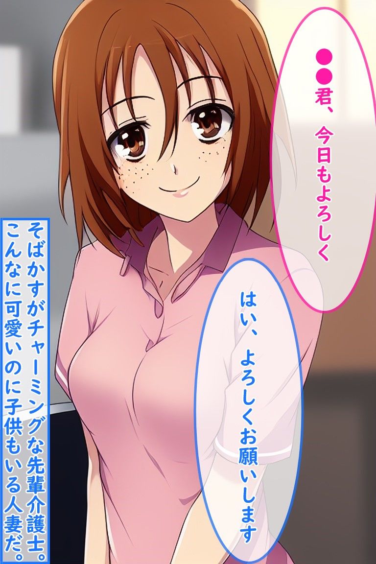 サンプル画像4:そばかす人妻介護士を黒ギャルにして幸せにする(エイアイファジイもんもん) [d_255581]