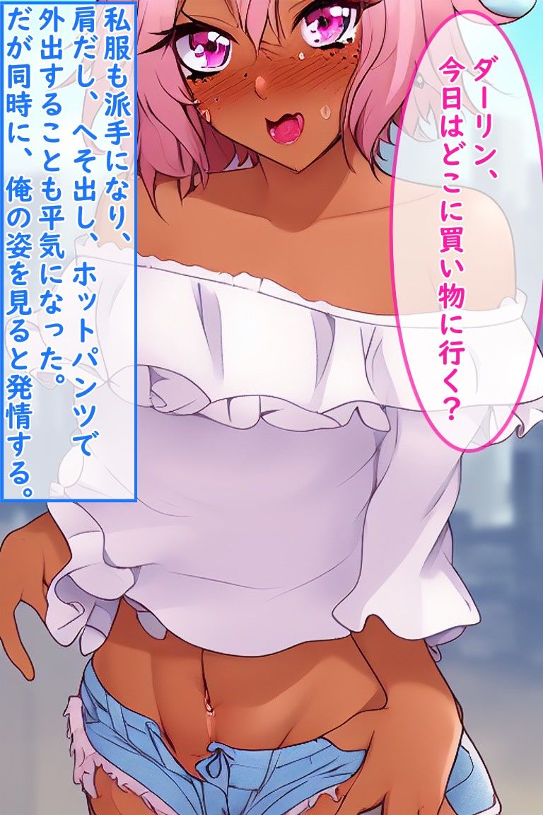 サンプル画像6:そばかす人妻介護士を黒ギャルにして幸せにする(エイアイファジイもんもん) [d_255581]