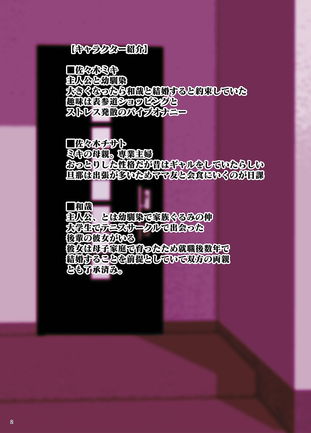 サンプル画像1:発情した美人の巨乳母娘〜逆NTRされた幼馴染のオレ〜(ハザカマウ) [d_255612]