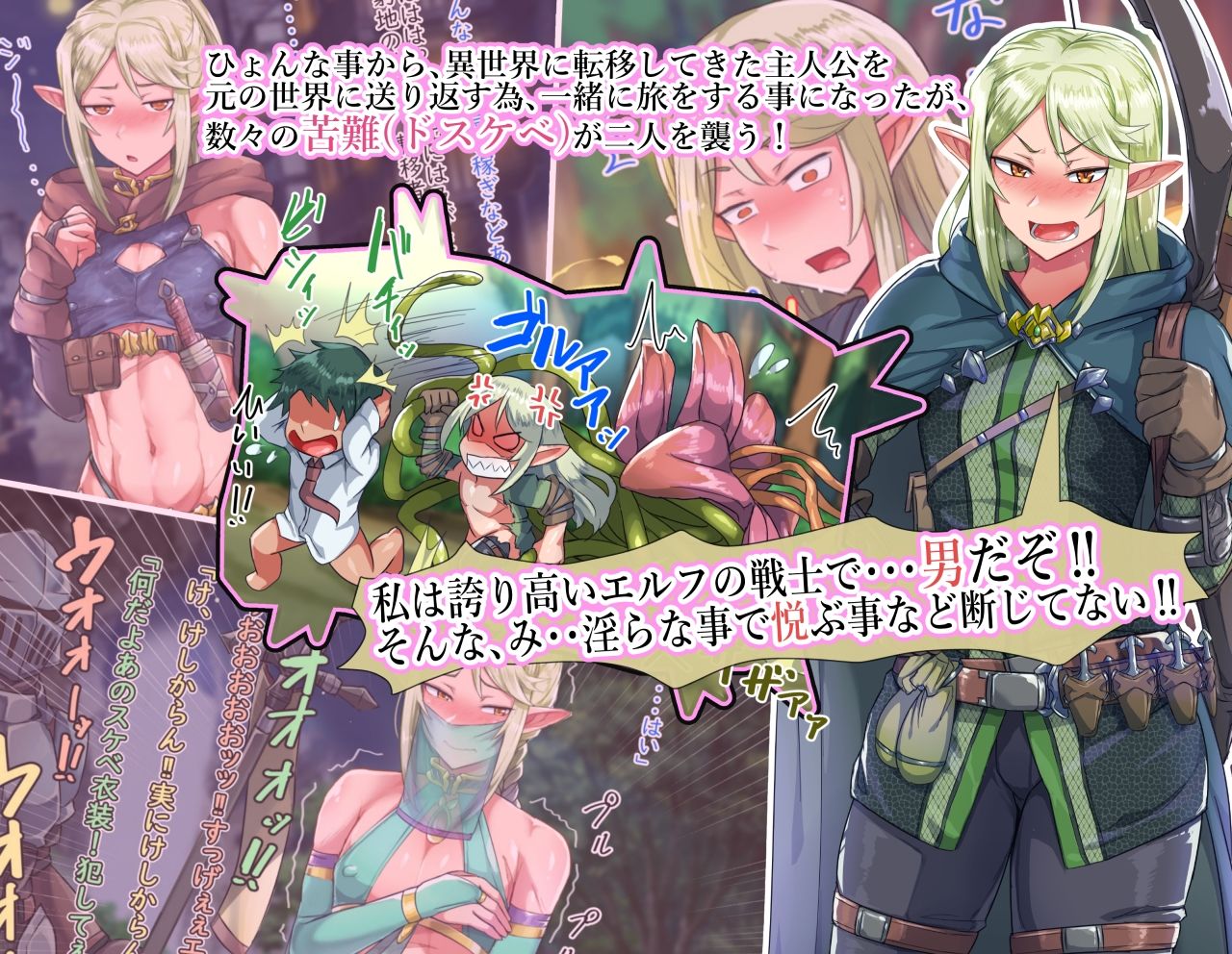 サンプル画像2:異世界のオトコノコト××(ハグルマロクロ) [d_255619]