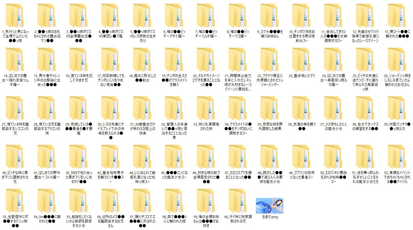 サンプル画像1:2022年に発売したCG集全作品セット（60本）(S級ロリっ娘クラブ) [d_255622]