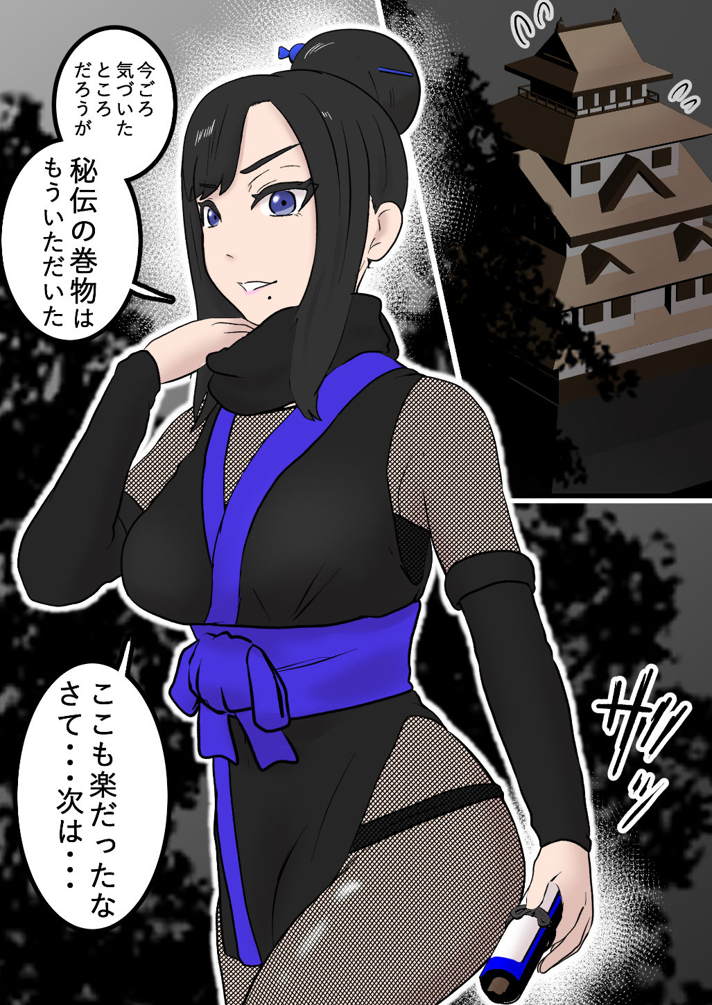 サンプル画像1:くノ一捕縛記録(トンテン) [d_255635]