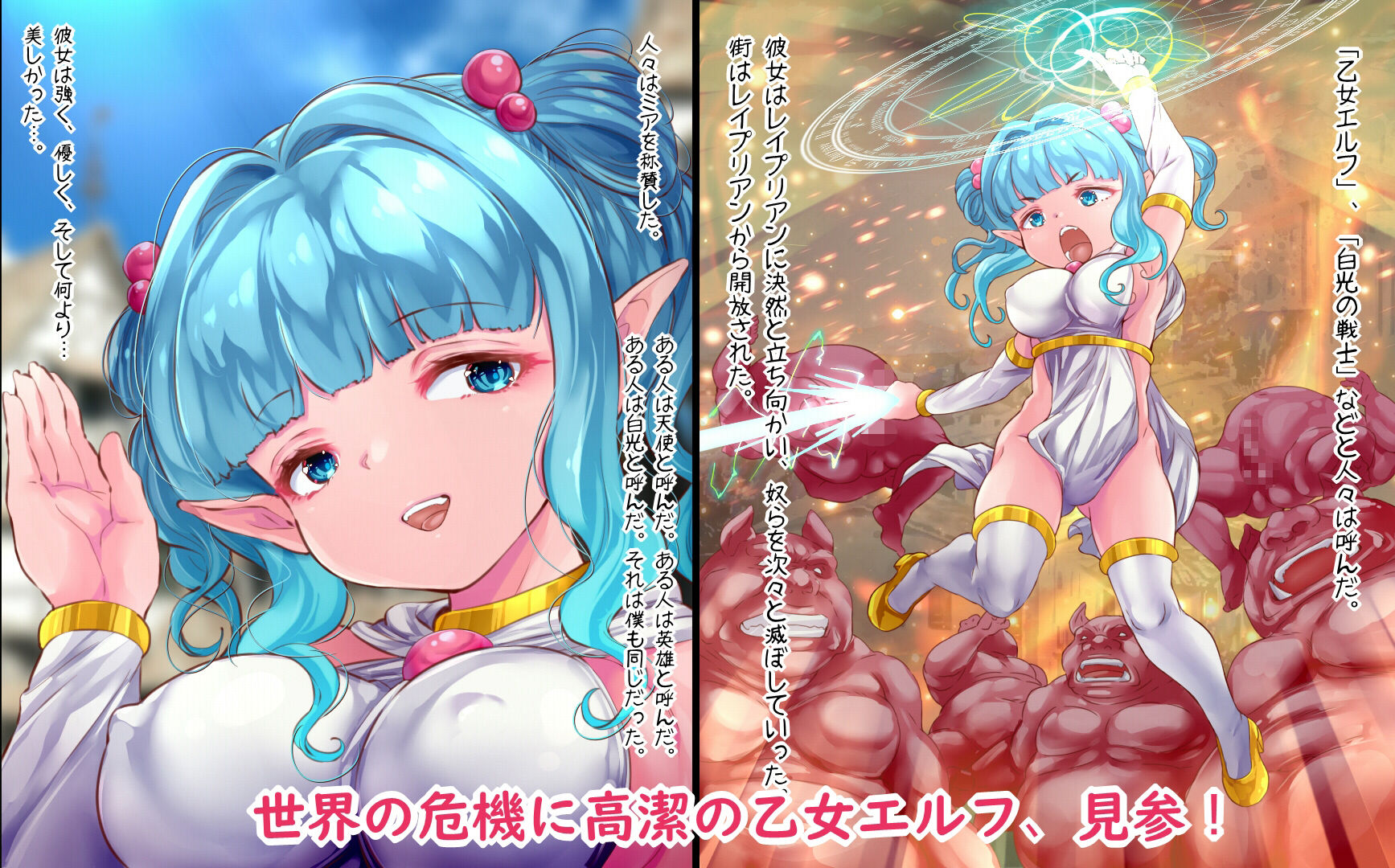 サンプル画像1:高潔の乙女エルフの願望を引き出したら「レ●プされるの大好きクソビッチ」に成り果てた！(群青前線) [d_255636]