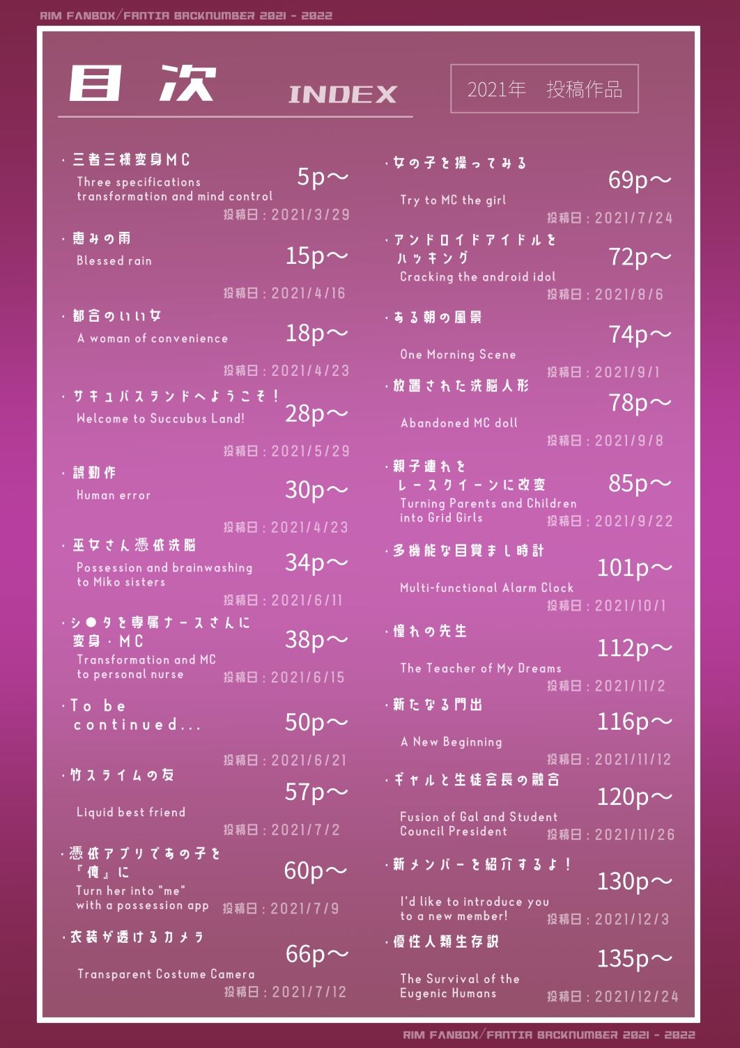 サンプル画像1:りむ 支援サイトバックナンバー（2021 – 2022）(R.S.I.) [d_255709]