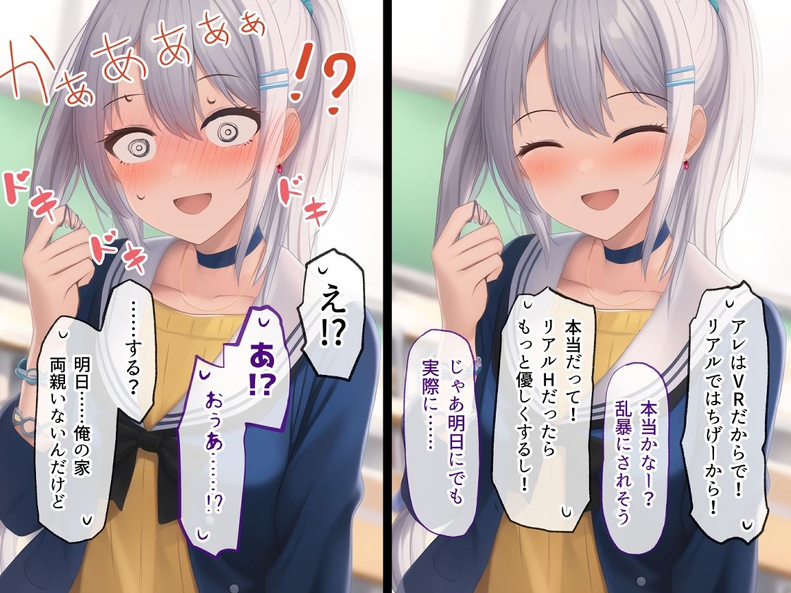 サンプル画像5:VR世界で同意有リョナごっこ〜痛いのに気持ちいいです〜(ふらふらトキシン) [d_255726]