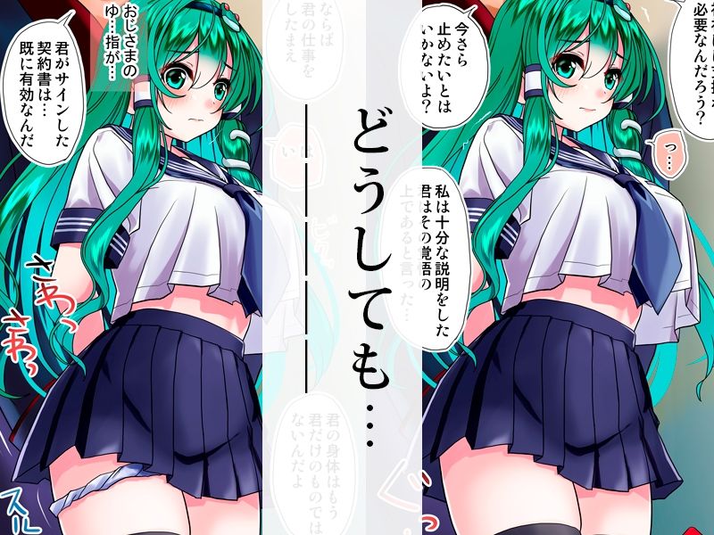 サンプル画像2:早苗 特別接待(ゴツゴツ超特急) [d_255742]