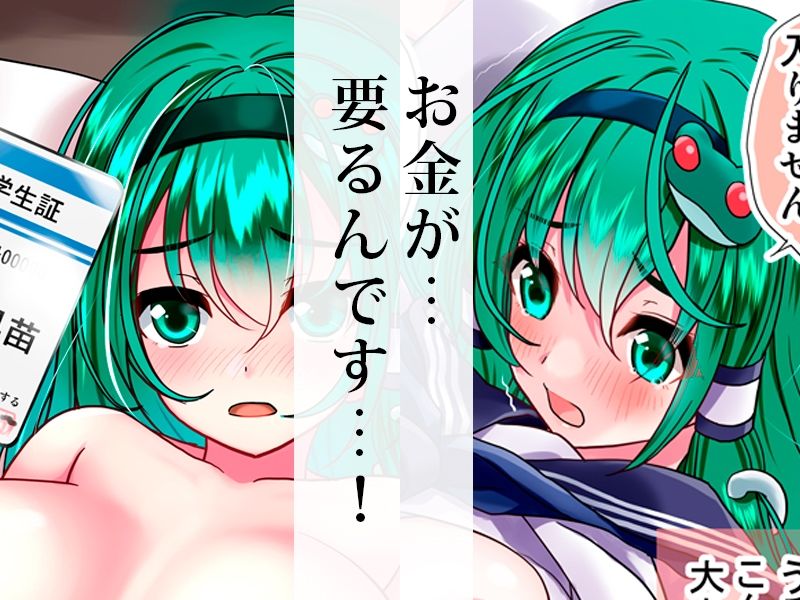 サンプル画像3:早苗 特別接待(ゴツゴツ超特急) [d_255742]