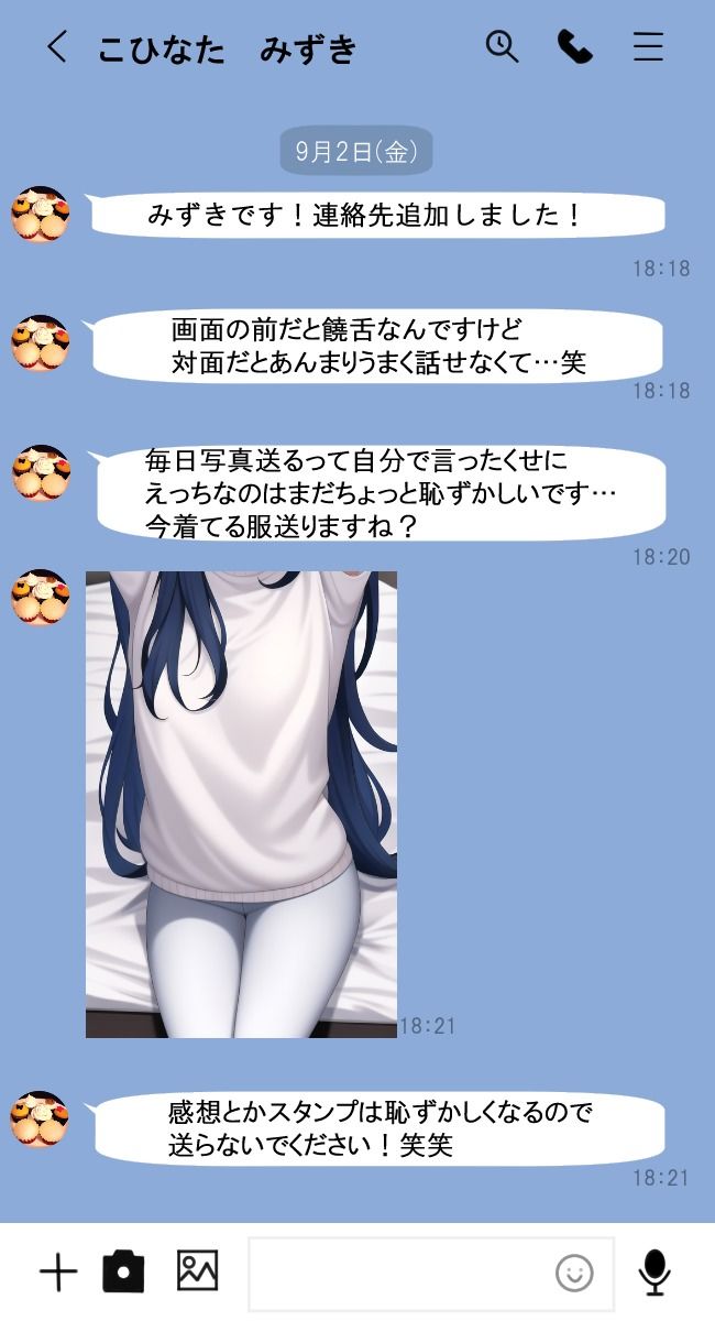 サンプル画像1:今日の日課自撮り、送ります。小日向瑞月の場合Day1〜Day20(アンクルサム) [d_255747]