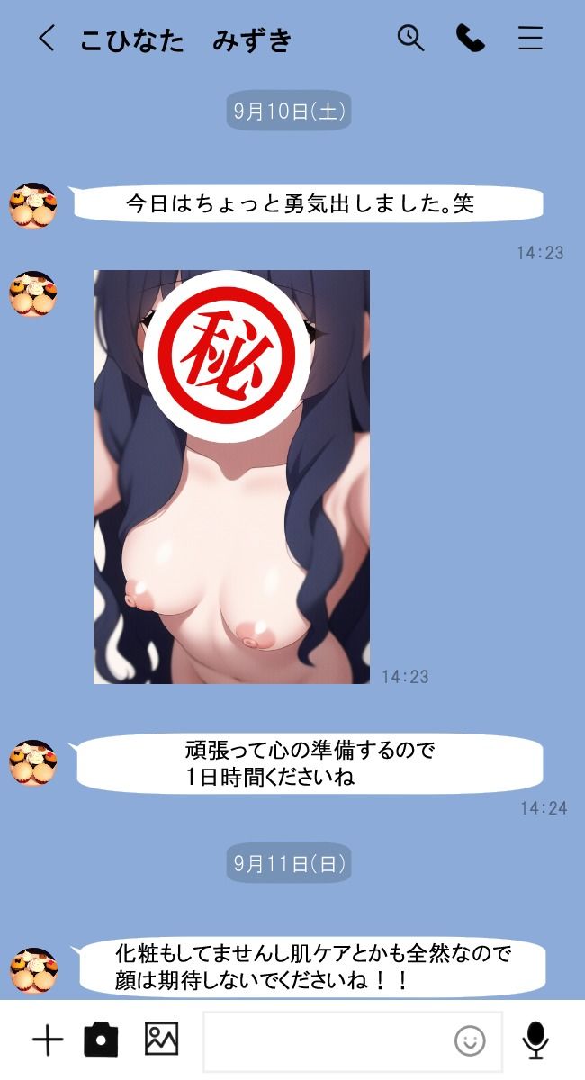 サンプル画像2:今日の日課自撮り、送ります。小日向瑞月の場合Day1〜Day20(アンクルサム) [d_255747]